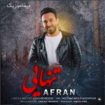 دانلود آهنگ افران تنهایی