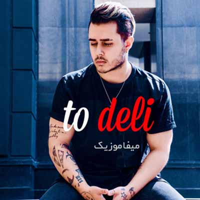 دانلود آهنگ ایلیا ای جی تو دلی