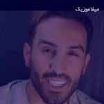 دانلود آهنگ فکرم نبودی منم فکر یه چاره کردم