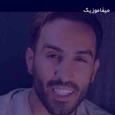 دانلود آهنگ فکرم نبودی منم فکر یه چاره کردم