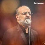 دانلود اهنگ ایران شروع و پایان ایران بالاتر از جان