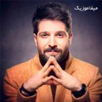 دانلود آهنگ حمید هیراد ای وای بر من