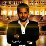 دانلود آهنگ خدا کنه که بارون بباره بباره بباره