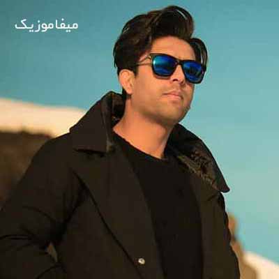 دانلود اهنگ دلم میبره برا ناز نگاهت عجب عشقی توی دوتا چشاته