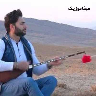 دانلود اهنگ رفیق من چرا شدی از من جدا