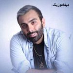 دانلود آهنگ چه جذابه این مهربونی چقد خوبه که هم زبونی