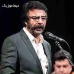 دانلود آهنگ ای عشق نافرجام من رفتی کجا