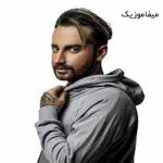 دانلود آهنگ دو سه تا نقطه بذار به جای اسمم بشه خالی
