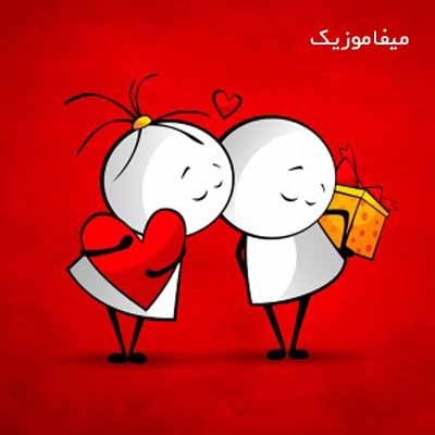 دانلود آهنگ عاشق اول منه من کی عاشقم سنه