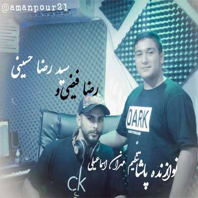 دانلود آهنگ سید رضا حسینی خاطرات