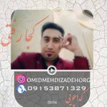 دانلود آهنگ امید مهدی زاده کداچویی
