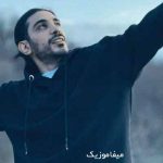 دانلود اهنگ آی دونه دونه مث شبنم میشینه اشک رو گونه هام