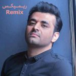 دانلود اهنگ میدونی چقد صورت من شونتو کم داره ریمیکس دانلود اهنگ میدونی چقد صورت من شونتو کم داره ریمیکس