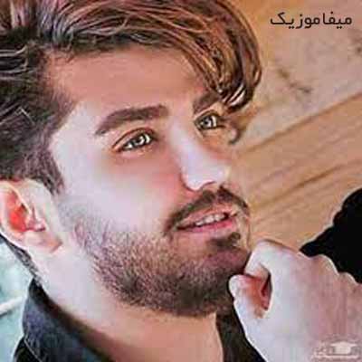 دانلود اهنگ حالا یه قلب خوشگل نصیب ما کن بیا