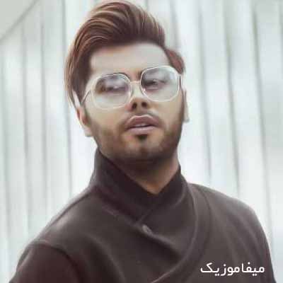 دانلود اهنگ بیا امروزو که روز عشقه 
