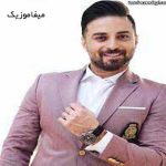 دانلود اهنگ یک آن ای جان کم نشدی در یادم