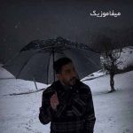 دانلود آهنگ کسری زاهدی جاده عشق