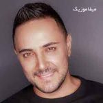 دانلود اهنگ عشقو دادی یاد این دیوونه ساختی یه خونه از این ویرونه