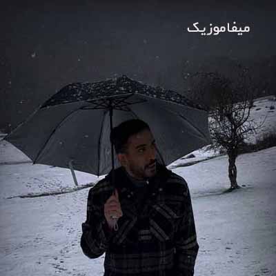 دانلود آهنگ کسری زاهدی جاده عشق
