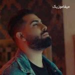 دانلود اهنگ اینا همه از دوری و درد توئه دانلود اهنگ اینا همه از دوری و درد توئه