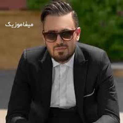 دانلود اهنگ روزی که باید بدی قلبو به من امروزه