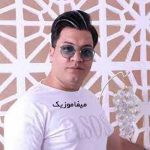 دانلود آهنگ مرتضی جوان بیا مادر که من دل خونم من از درد جدایی