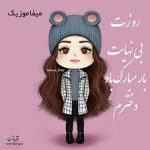 دانلود آهنگ دلبر دلبر قشنگی دنیا تو هستی ای دختر
