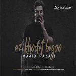 دانلود اهنگ مجید رضوی از خودت بگو