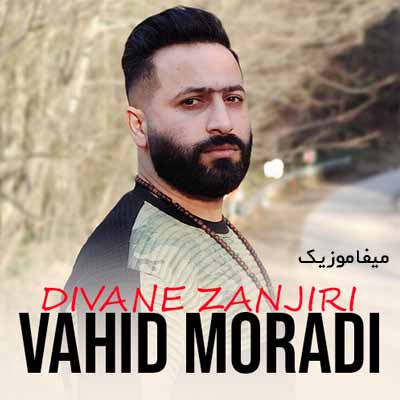دانلود آهنگ دیوانه زنجیری تو به عشق من اسیری ریمیکس