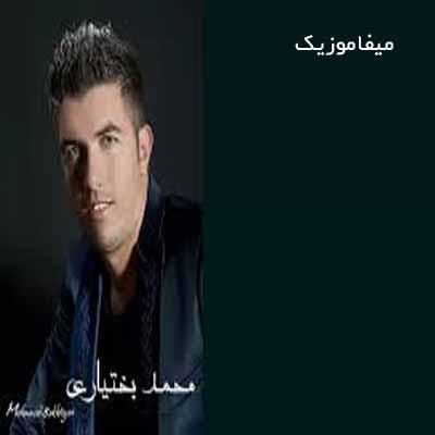 دانلود اهنگ هفتاد روزه که من از تو خبر ندارم