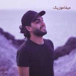 دانلود اهنگ توی سرما شهرو دنبالت میگشتم