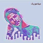 دانلود آهنگ حسین منتظری چندتا چندتا