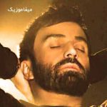 دانلود اهنگ چقد این صورت عزیزه عزیزه برام