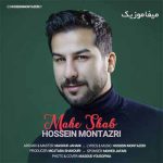 دانلود آهنگ دیگه بی خبر منو نذار برو