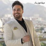 دانلود اهنگ با من باش که بی تو نفسی نیست