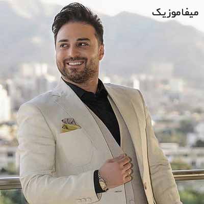 دانلود اهنگ با من باش که بی تو نفسی نیست