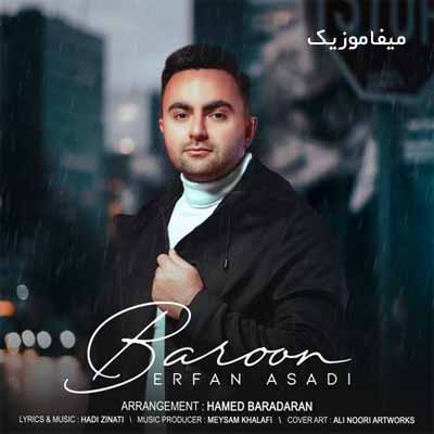 دانلود آهنگ عرفان اسدی بارون