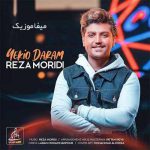 دانلود آهنگ یکیو دارم که اگه هیشکی نباشه اون هست