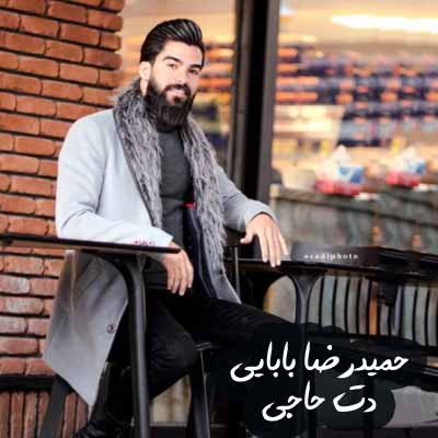 دانلود آهنگ حمیدرضا بابایی دت حاجی
