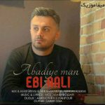 دانلود آهنگ ابی عالی ابدی من