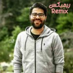 دانلود اهنگ حامد همایون باورم کن ریمیکس