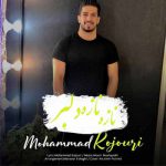 دانلود آهنگ محمد کجوری نازه نازه دلبر