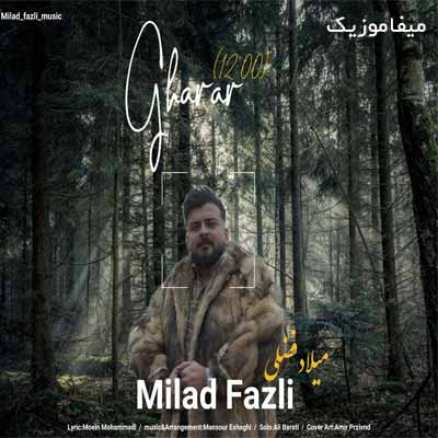دانلود آهنگ میلاد فضلی قرار