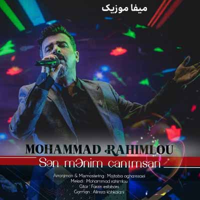 دانلود آهنگ محمد رحیملو سن منیم جانیمسا