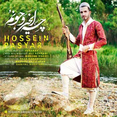 دانلود آهنگ حسین پاسیار چه ایخی وجونم