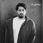 دانلود آهنگ میلاد بابایی بی معرفت من