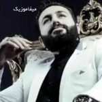 دانلود اهنگ آرامشم بنده بهت نفس جان
