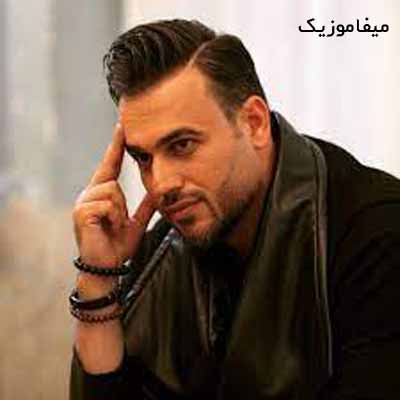 دانلود اهنگ صدام كني منم جواب بدم جونم