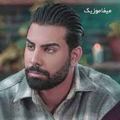 دانلود آهنگ ولی تو خوابی من بیدار الانم پنج صبحه