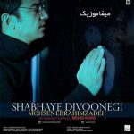 دانلود آهنگ یکی اینجا شب و روز خیلی بیقرارته